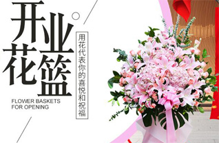 山西晋中昔阳县大寨镇神堂岭村花篮配送